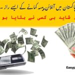 Online earning in Pakistan